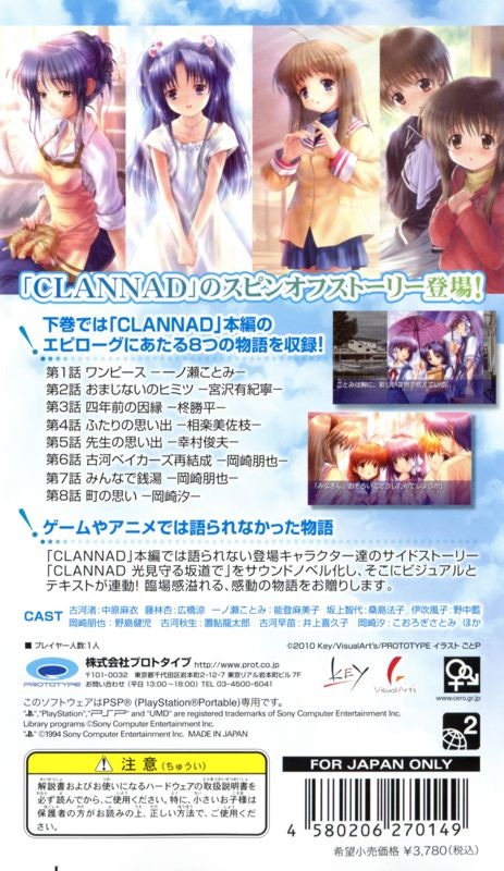 Capa do jogo Clannad: Hikari Mimamoru Sakamichi de - Gekan