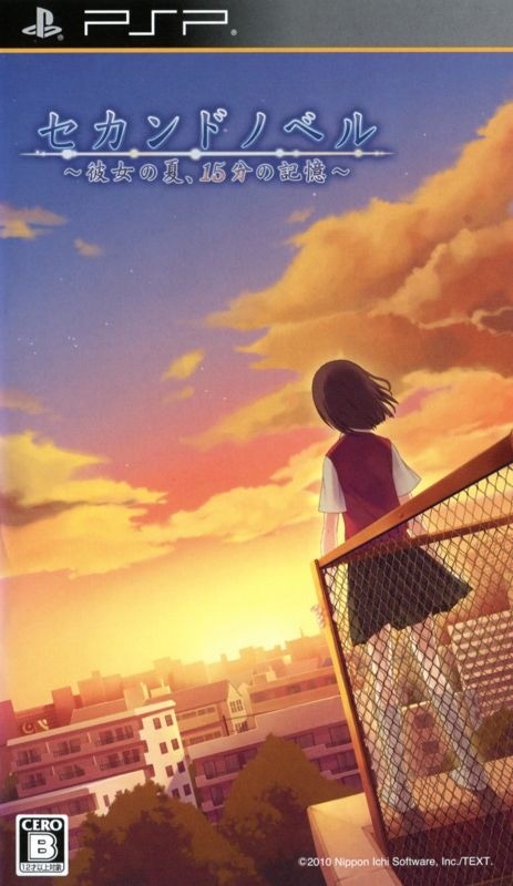 Capa do jogo Second Novel: Kanojo no Natsu, 15 Fun no Kioku