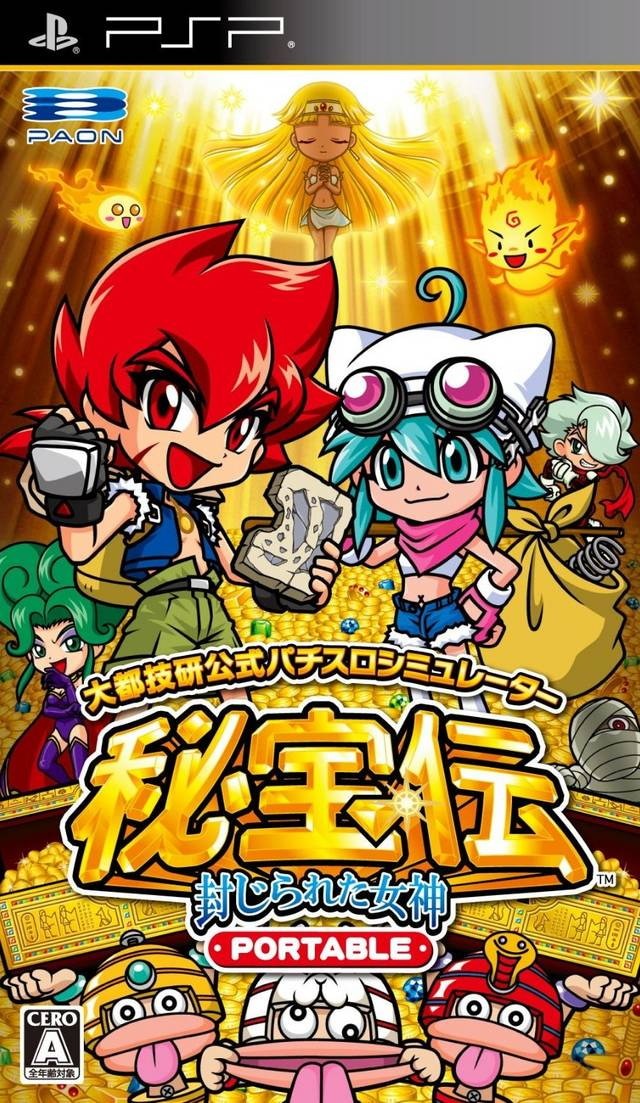 Capa do jogo Daito Giken Kōshiki Pachi-Slot Simulator: Hihōden - Fūjirareta Megami Portable