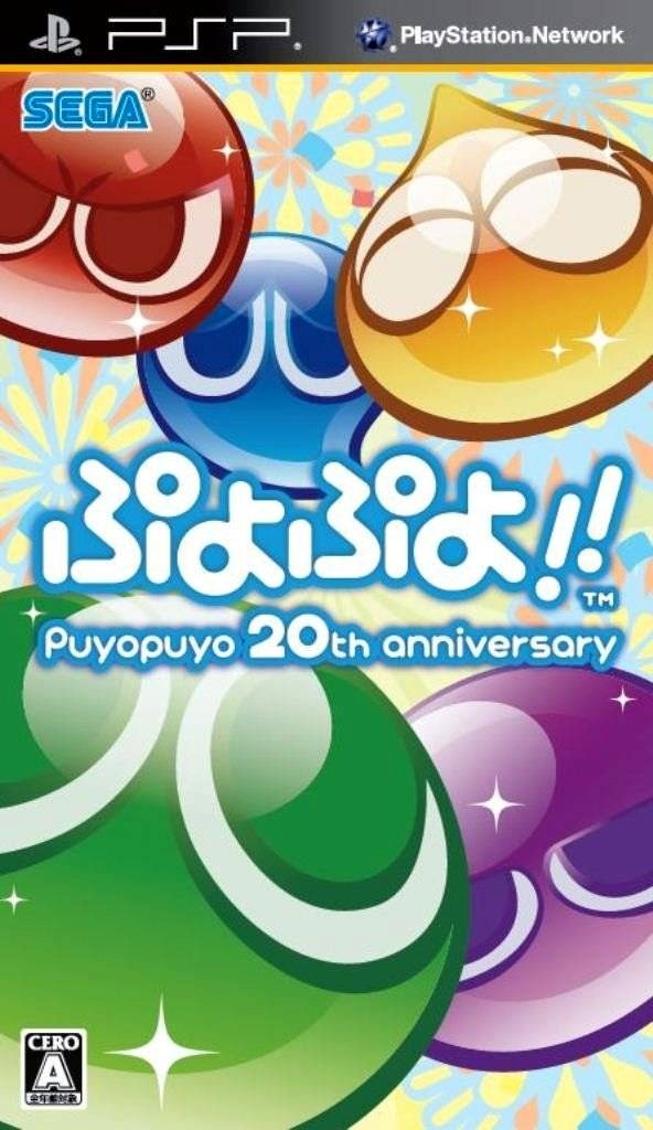Capa do jogo Puyo Puyo: 20th Anniversary