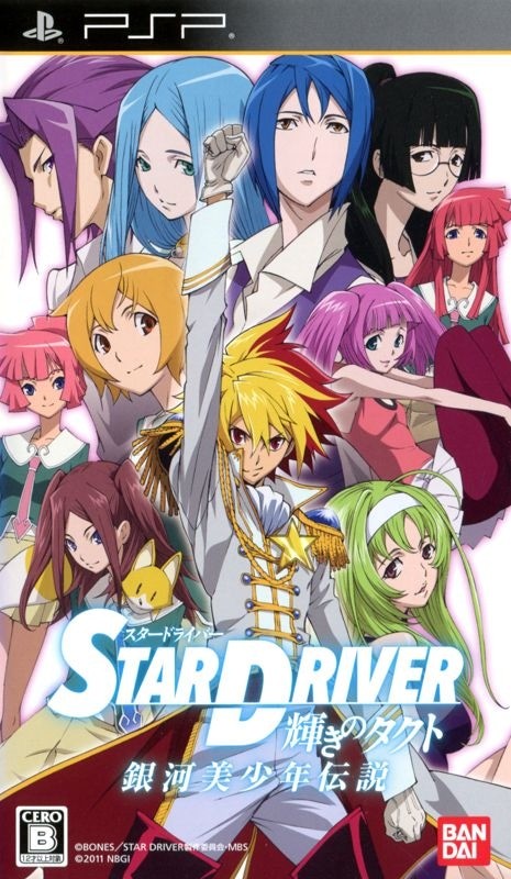 Capa do jogo Star Driver: Kagayaki no Takt - Ginga Bishōnen Densetsu