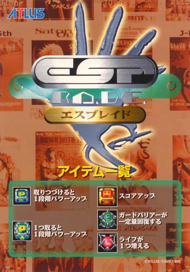 Capa do jogo ESP Ra.De.: A.D. 2018 Tokyo