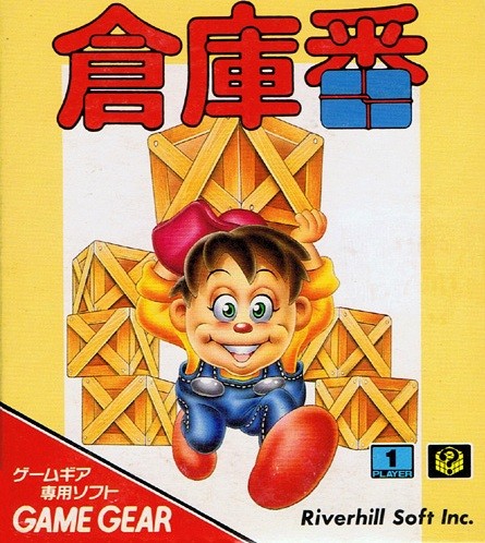 Capa do jogo Sokoban