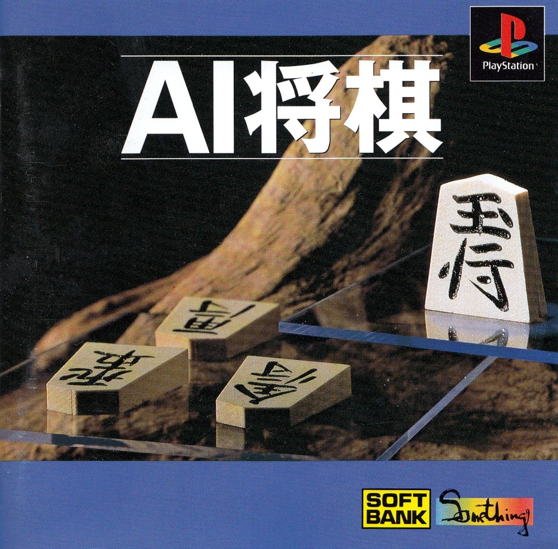 Capa do jogo AI Shogi