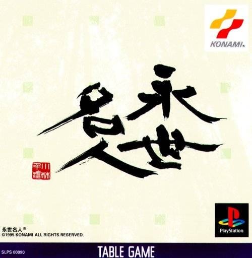 Capa do jogo Eisei Meijin
