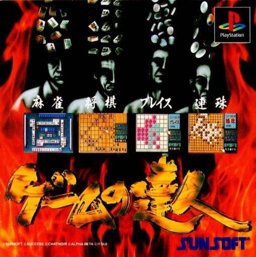 Capa do jogo Game no Tatsujin