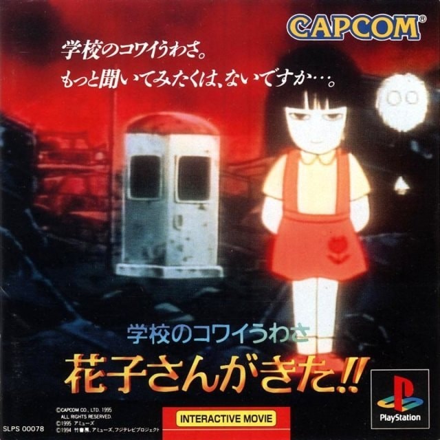 Capa do jogo Gakko no Kowai Uwasa: Hanako-San ga Kita!!