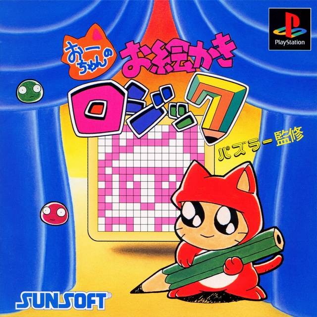 Capa do jogo Oh-chan no Oekaki Logic