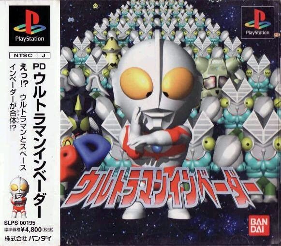 Capa do jogo PD Ultraman Invader
