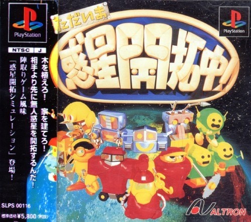 Capa do jogo Tadaima Wakusei Kaitakuchu!