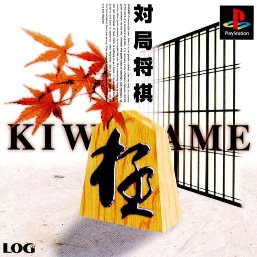 Capa do jogo Taikyoku Shogi: Kiwame