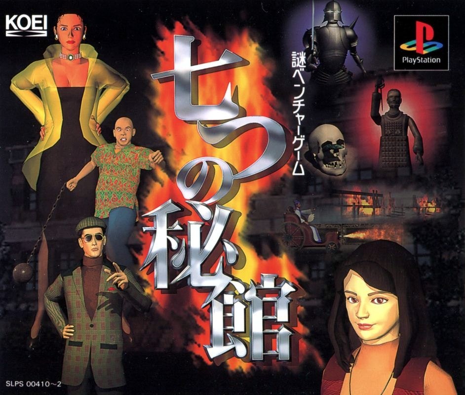 Capa do jogo Nanatsu no Hikan