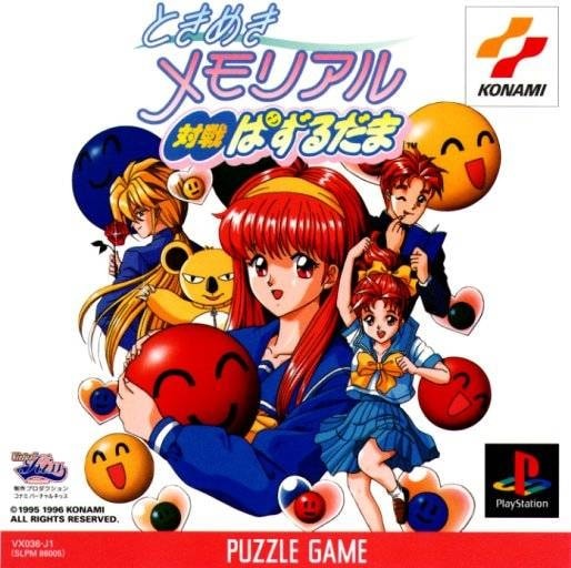 Capa do jogo Tokimeki Memorial: Taisen Puzzle Dama