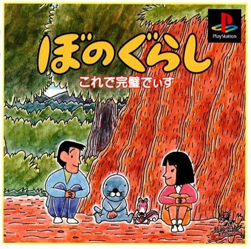 Capa do jogo Bonogurashi