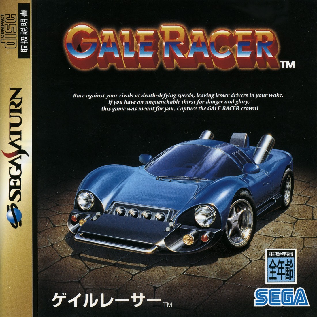 Capa do jogo Gale Racer