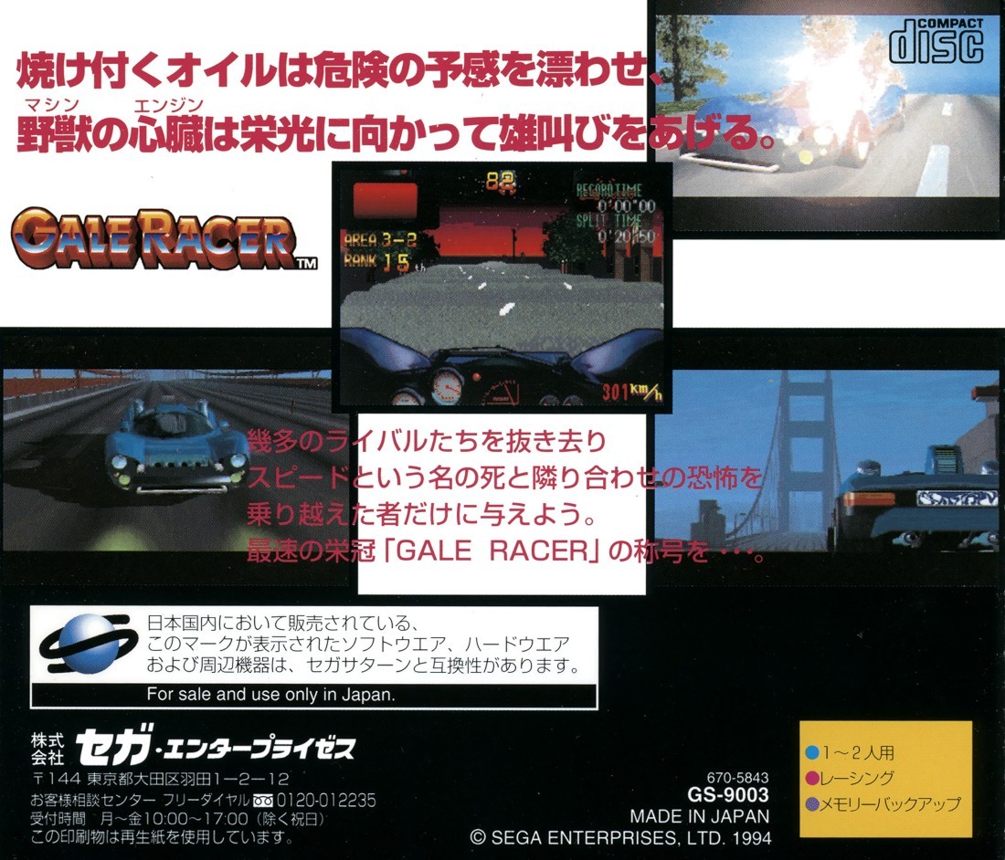Capa do jogo Gale Racer
