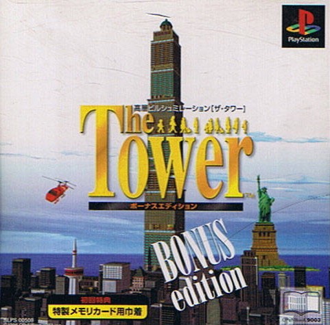 Capa do jogo  The Tower: Bonus Edition