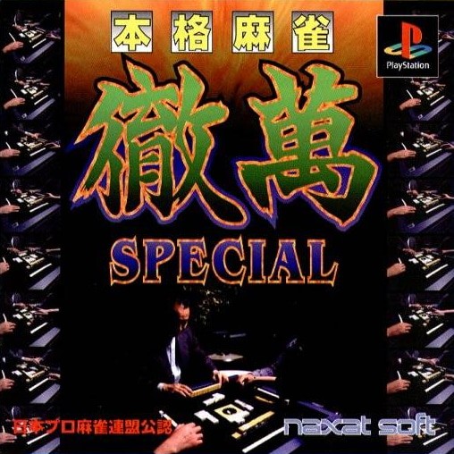 Capa do jogo Honkaku Mahjong: Tetsuman Special