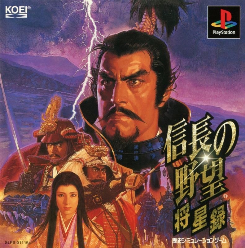 Capa do jogo Nobunaga no Yabou Shouseiroku
