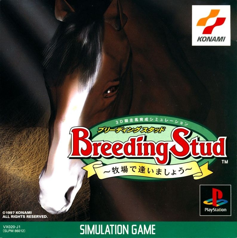Capa do jogo Breeding Stud: Bokujo de Aimasho
