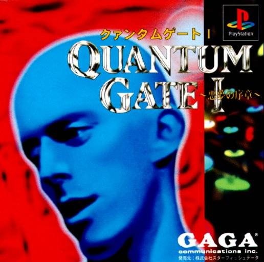 Capa do jogo Quantum Gate I: Akumu no Joshou