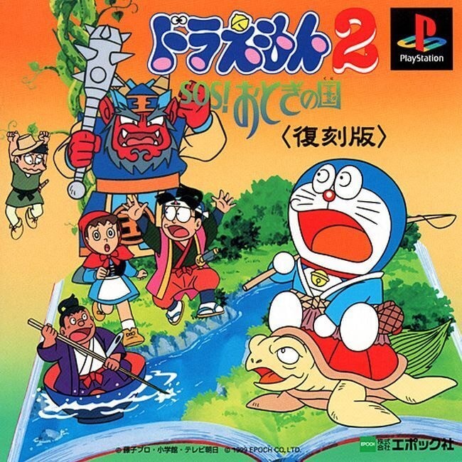 Capa do jogo Doraemon 2: SOS! Otogi no Kuni