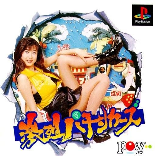 Capa do jogo Gekiretsu Pachinkers