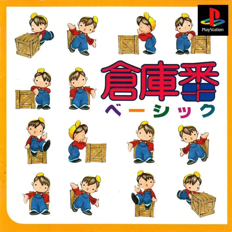 Capa do jogo Sokoban Basic