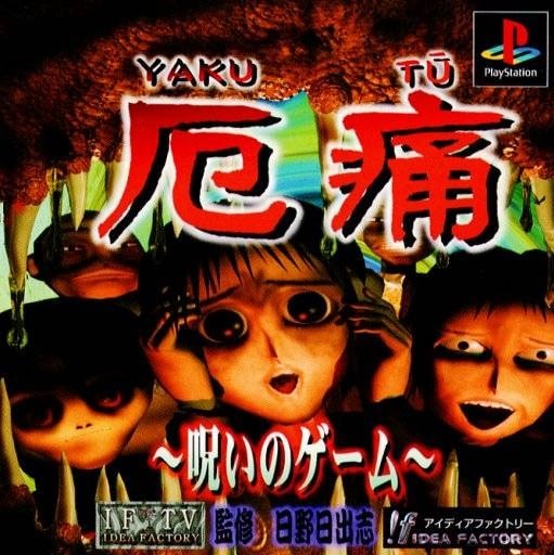 Capa do jogo The Yakutsu Noroi Game