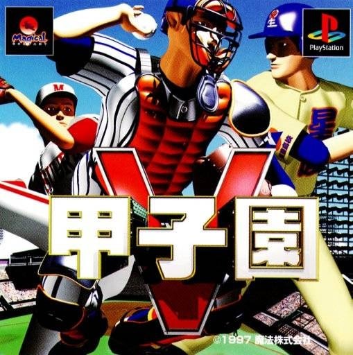 Capa do jogo Koshien V