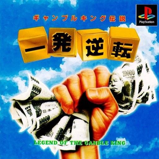 Capa do jogo Ippatsu Gyakuten: Gamble King Densetsu