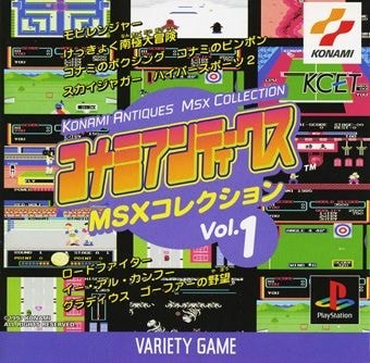 Capa do jogo Konami Antiques: MSX Collection Vol. 1