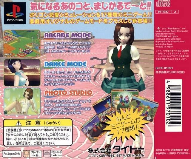 Capa do jogo Magical Date: Doki Doki Kokuhaku Daisakusen