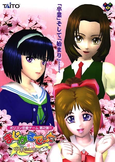 Capa do jogo Magical Date - Sotsugyou Kokuhaku Dai Sakusen
