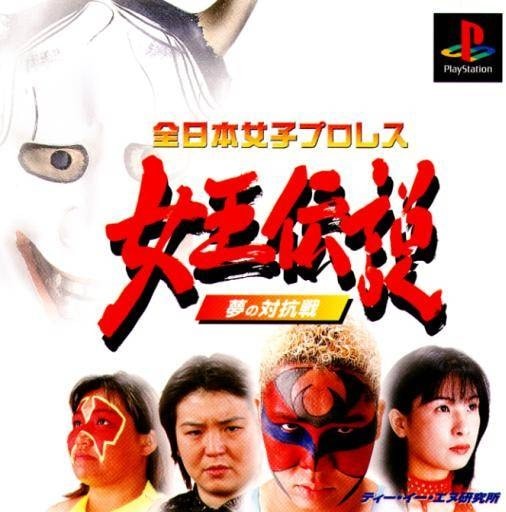 Capa do jogo All Japan Woman Pro Wrestling