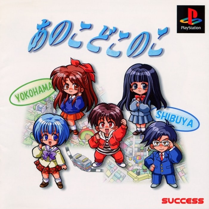 Capa do jogo Anokodokonoko