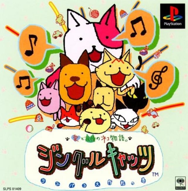Capa do jogo Ai to Yūjou no Neko Monogatari: Jingle Cats - Love Para Daisakusen no Maki
