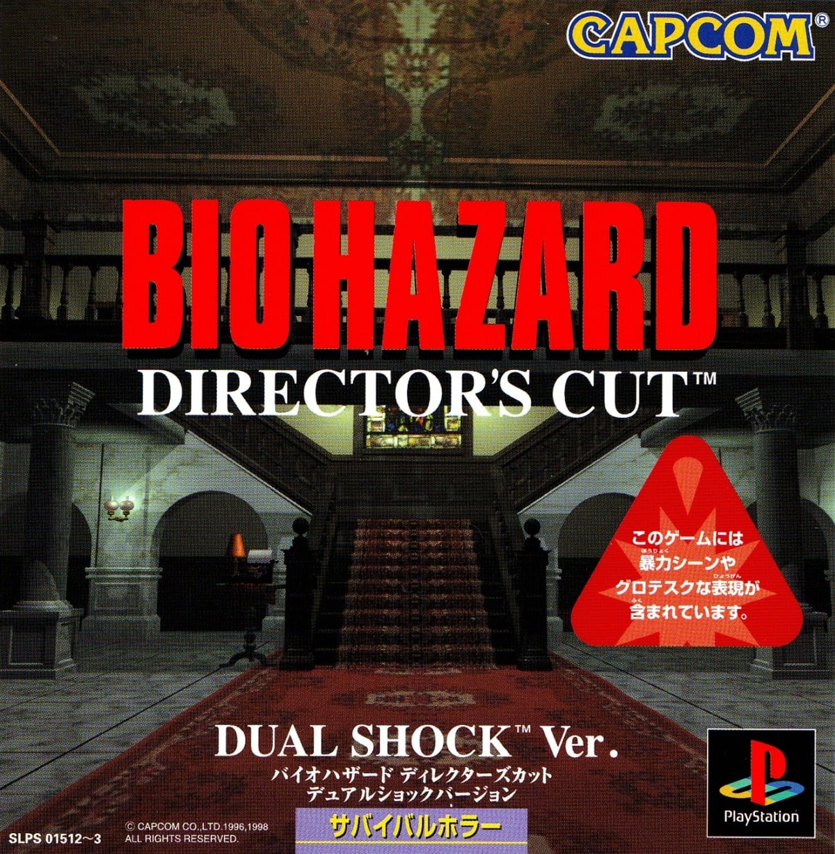 Capa do jogo Biohazard: Directors Cut - Dual SHOCK Ver.