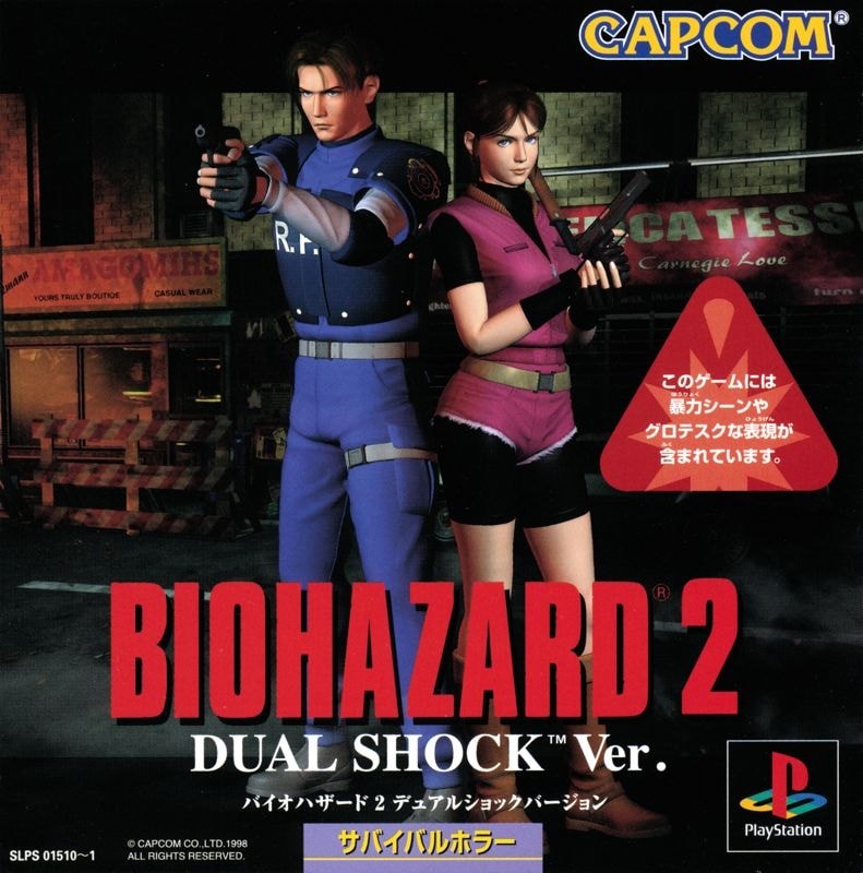 Capa do jogo BioHazard 2 - Dual Shock Version