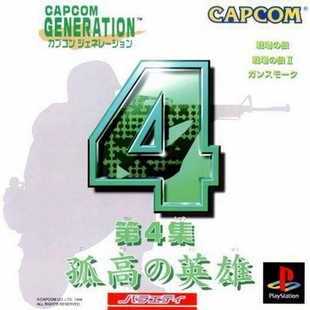 Capa do jogo Capcom Generation: Dai 4 Shuu Kokou no Eiyuu