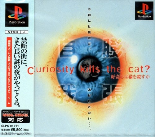 Capa do jogo Curiosity kills the cat? Koukishin wa Neko o Korosu ka