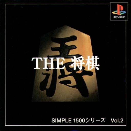 Capa do jogo Simple 1500 Series: Vol.2 - The Shogi