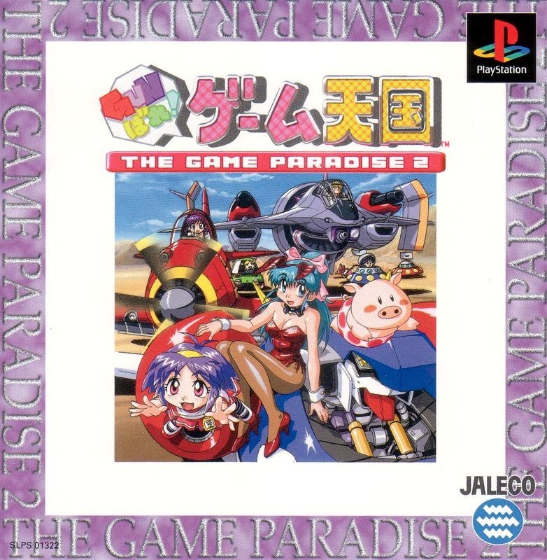 Capa do jogo GUNbare! Game Tengoku: The Game Paradise 2