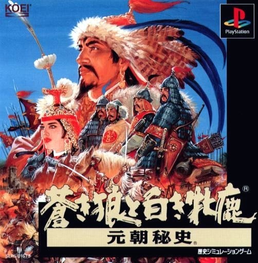 Capa do jogo Genghis Khan II: Clan of the Gray Wolf
