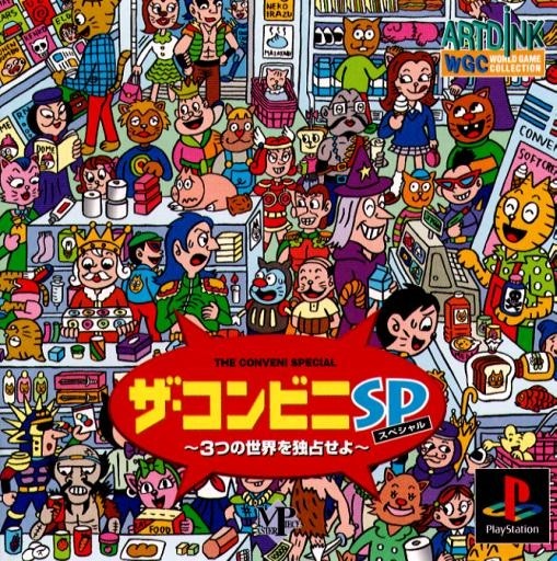 Capa do jogo The Conveni Special: 3-tsu no Sekai o Dokusen Seyo