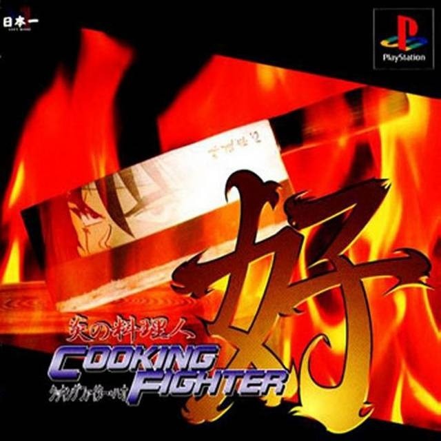Capa do jogo Honoo no Ryorinin: Cooking Fighter Hao