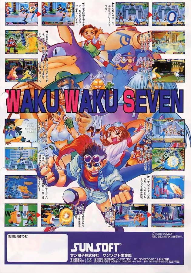 Capa do jogo Waku Waku 7