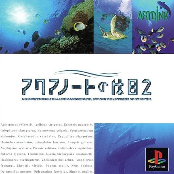 Capa do jogo Aquanaut no Kyujitsu 2