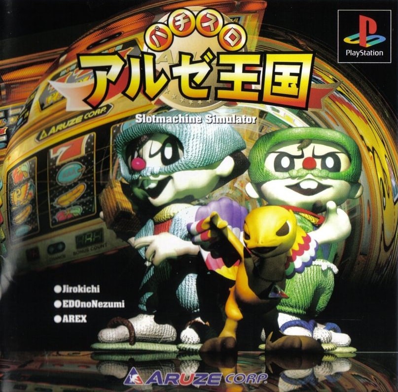 Capa do jogo Pachi-Slot Aruze Okoku