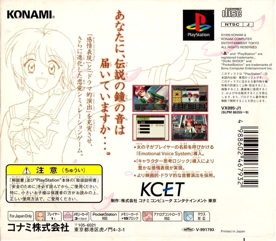 Capa do jogo Tokimeki Memorial 2